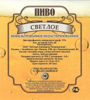 Светлое нефильтрованное