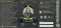 Лорд-КанцлерЪ