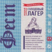 Фэст