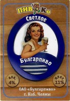 Булгарпиво светлое