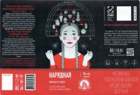 Нарядная