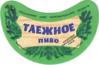 Таежное