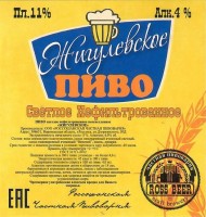 Жигулевское