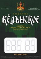 Кёльнское