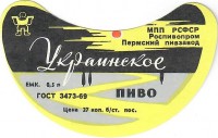 Украинское
