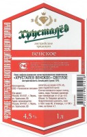 Хрусталев Венское светлое