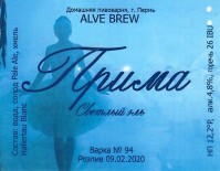 Прима