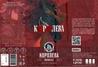 Королева