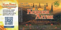 Корона Алтая
