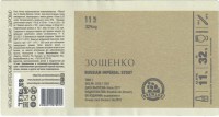 Зощенко том 1