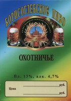 Охотничье