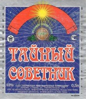 Тайный советник