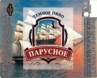 Парусное темное