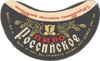 Российское