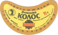 Ячменный колос