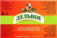 Дельное фильтрованное