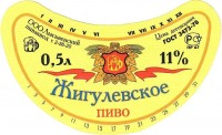 Жигулевское