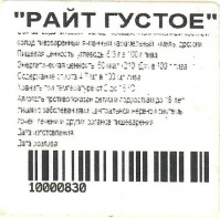 Right Густое светлое