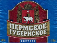 Пермское Губернское