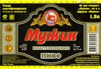 Мужик