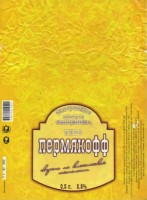 Пермякофф фильтрованное
