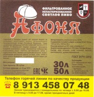Афоня