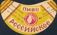 Российское