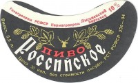 Российское