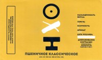 Пшеничное классическое