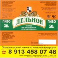Дельное нефильтрованное