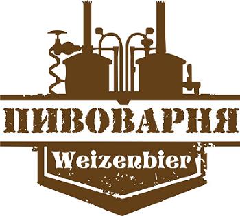 Пивоварня "Weizenbier" 0 Пивоварня "Weizenbier" 0