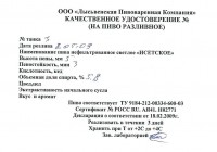 Исетское