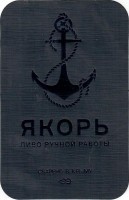 Якорь Русский стаут
