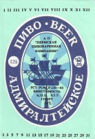 Адмиралтейское