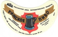 Рижское