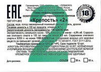 Крепость-2