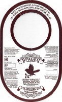 Врабец премиум