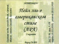 Пейл эль в американском стиле