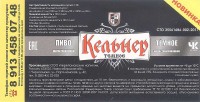 Кельнер темное