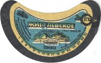 Жигулевское