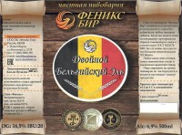 Двойной Бельгийский эль