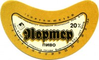 Портер