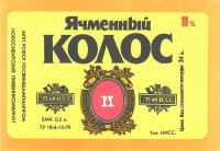 Ячменный колос