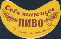 Освежающее