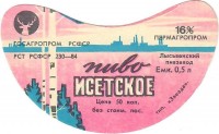 Исетское