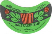 Жигулевское