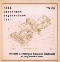 Нива