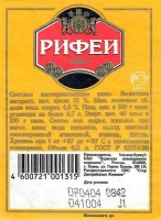 Рифей уральское 1