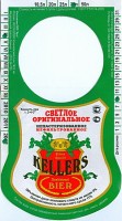 Kellers оригинальное
