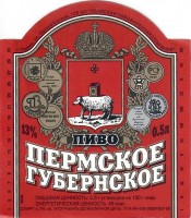 Пермское Губернское